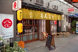 Gunakan 9 Cara Ini Menikmati Makanan Seperti Penduduk Lokal di Tokyo (2)