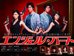 Angel Heart, Death Note dan Sederet Acara Hiburan Asia Hadir di Layar Kaca!