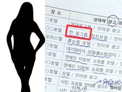 Polisi Ungkap Lingkaran Prostitusi yang Libatkan Member Girlband KPop