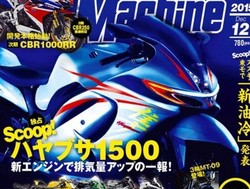Suzuki Hayabusa Punya Mesin 1.500 cc?
