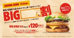 Burger King Jepang Tawarkan Diskon Big King Bila Bawa Big Mac McD