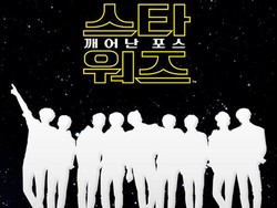 Mengintip Teaser Lightsaber, Video Kolaborasi EXO dan Star Wars!