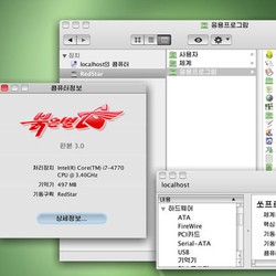 Buka-bukaan Red Star, OS Korea Utara yang Tertutup