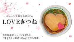 Nyatakan Cinta dengan Udon Bentuk Hati di Hari Valentine