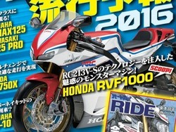 Honda Siapkan Motor Sport RFV1000?