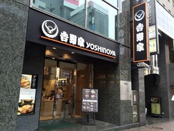 Ada yang Berbeda dari Gerai Yoshinoya di Tokyo Ini!