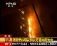 Kembang Api Imlek Hanguskan Hotel di China