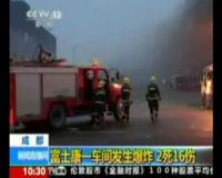 Pabrik iPad di China Meledak
