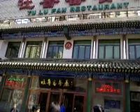 Restoran Muslim di China