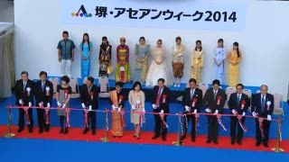 Sakai ASEAN Week Festival 2014, Perayaan Persahabatan Jepang - Asia Tenggara 
