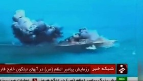 Iran Ledakkan Replika Kapal Amerika dalam Latihan Perang