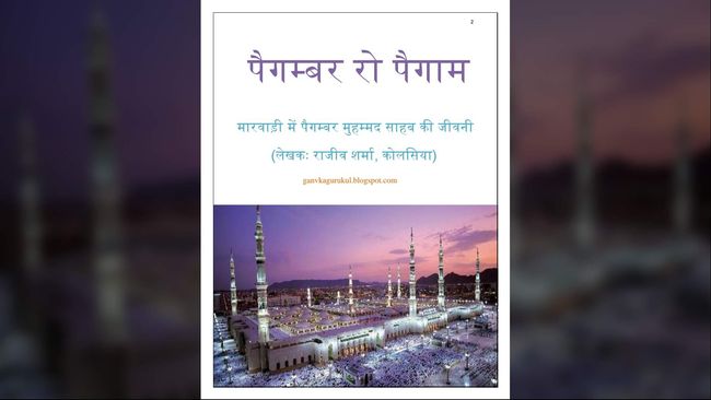 Pria Hindu di India Terjemahkan Biografi Nabi Muhammad