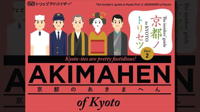 Ketimbang memberikan peringatan dengan instruksi mengintimidasi, pemerintah Kyoto melansir infografis panduan bertindak bagi turis dengan gambar animasi.
