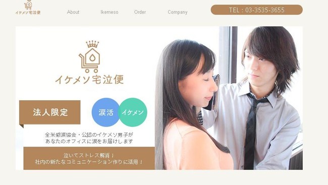 Perusahaan baru di Jepang menyewakan para pria tampan untuk menemani wanita yang sedang dirundung kesedihan dan gundah.