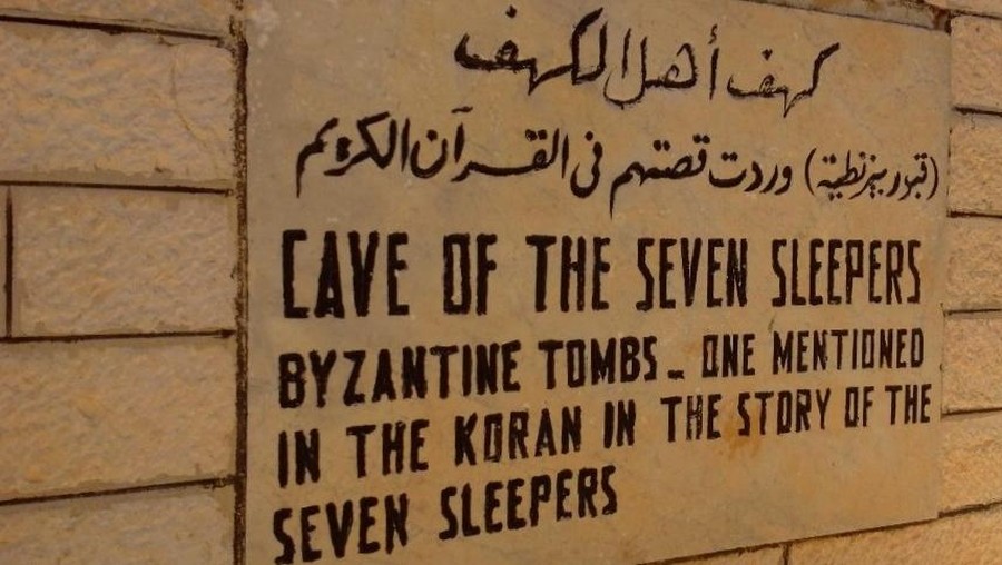 Gua Ashabul Kahfi di Yordania Gua Ashabul Kahfi di Yordania