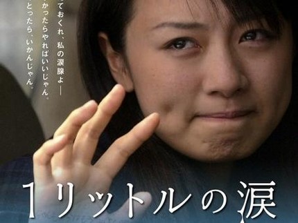 27 Film Jepang Terbaik Rating Tertinggi dari Romantis, Sedih & Terbaru
