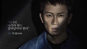 Sinopsis Drama Korea Defendant yang Dibintangi Ji Sung