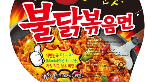 Kenyal Pedas Mie Instan Korea yang Mengguncang Lidah Kenyal Pedas Mie Instan Korea yang Mengguncang Lidah