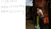 FOTO: Catatan Ingatan Kehidupan Chen Diary Chen Hong-zhi bukanlah catatan curahan hati biasa. Buat Chen, catatan harian adalah hidupnya setelah sembilan tahun lalu dia mengalami kecelakaan.
