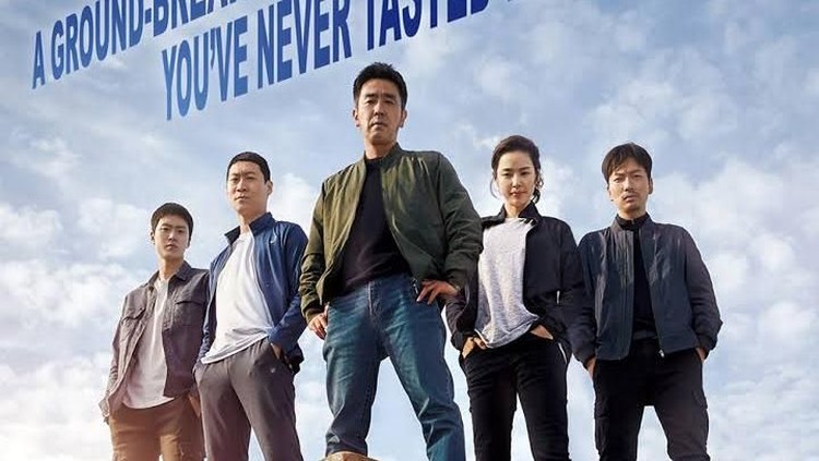 Film 'Extreme Job'