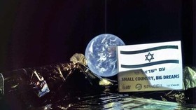 Israel Kembali Siapkan Misi ke Bulan