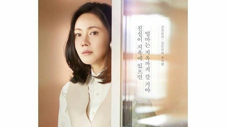 Beautiful World Berikut ini adalah daftar drakor yang akan tayang pada April mendatang.