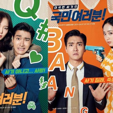 5 Fakta Drama My Fellow Citizens yang Harus Diketahui