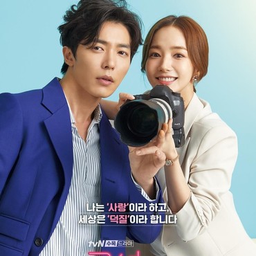 Kompaknya Park Min Young dan Kim Jae Wook di Her Private Life