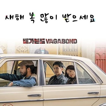 2 Kali Ditunda, Drama Korea 'Vagabond' Akhirnya Siap Tayang