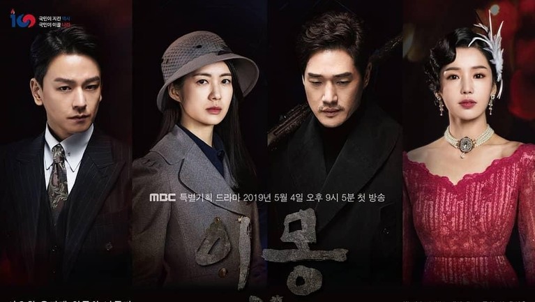 Jelang puasa, Insertizen bisa ngabuburit dengan delapan drama Korea terbaru yang tayang bulan Mei ini. Ada drama apa saja?