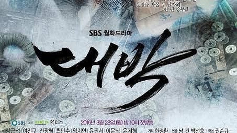 The Royal Gambler Deretan drama Korea bertema Kolosal yang diangkat dari kisah nyata.