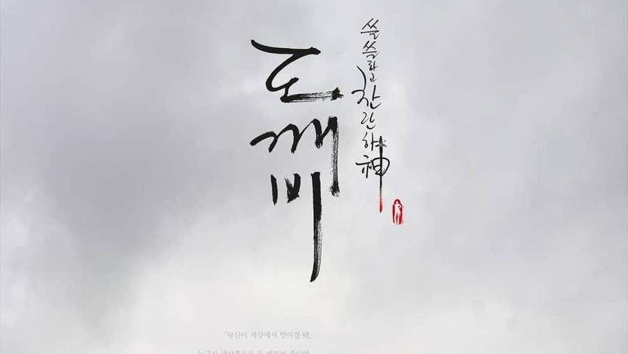 Deretan drama Korea yang mengangkat cerita fantasi.