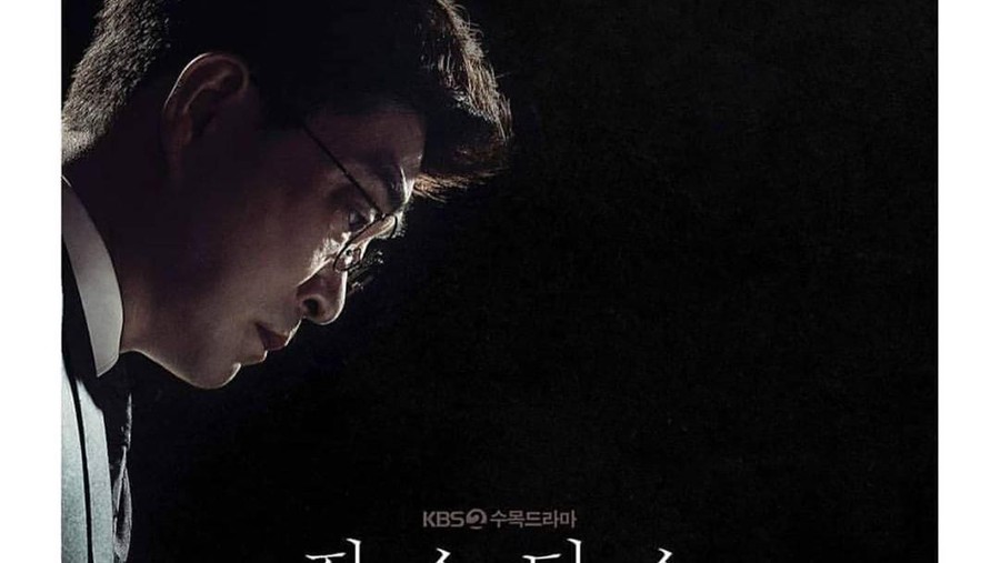 6. Justice Berikut, Insertlive sajikan deretan drama Korea yang tayang di bulan Juli 2019 ini.