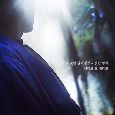 Lirik Lagu Blue - Ha Sung Woon