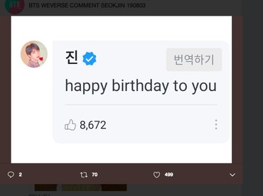 Jangan Cemburu, Jin BTS Beri Ucapan Ulang Tahun Pada Seorang ARMY