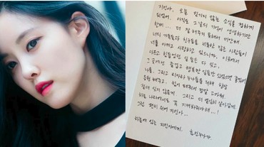 img-title Hyomin T-ARA Tulis Surat Khusus Usai Dengar Berita Kematian Penggemar