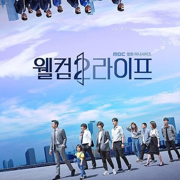 Drama 'Welcome 2 Life' Duduki Peringkat 1 di Korea Selatan