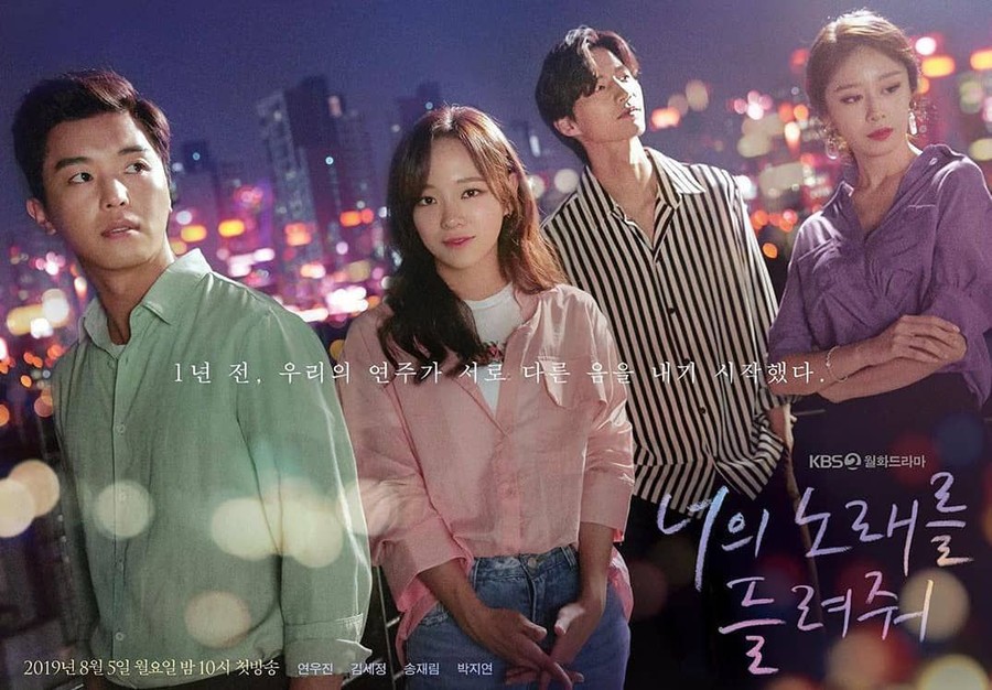 Fakta-fakta menarik drama Korea I Wanna Hear Your Song yang perlu kamu ketahui.
