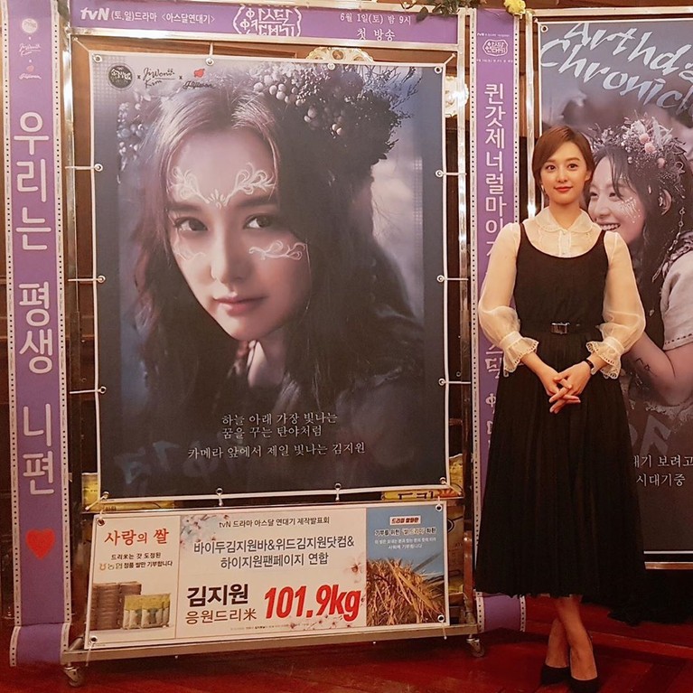 6 Potret Imut Kim Ji Won Kekasih Song Joong Ki di Arthdal Chronicles Dipasangkan dengan Song Joong Ki di drama Arthdal Chronicles, begini gaya imut Kim Ji Won.