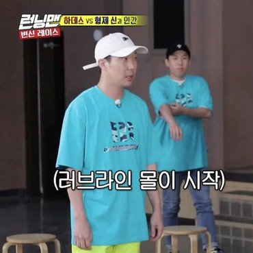 Saran Cinta HaHa untuk Jeon So Min dan Yang Se Chan