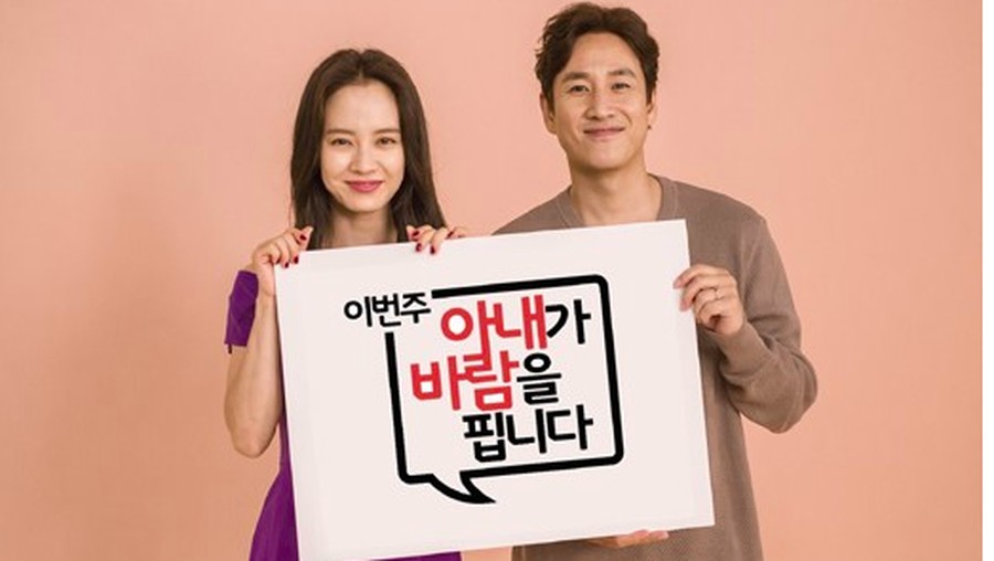 Drama My Wife An Having Affair This Week Drama My Wife An Having Affair This Week