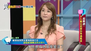 Gara-gara Pijit Badan, Suami Jiang Ping Selingkuh dengan Ibu Mertua