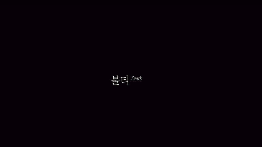 Lirik lagu baru Taeyeon yang berjudul Spark.