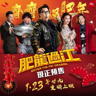 Enter the Fat Dragon, Kisah Donnie Yen Hadapi Masalah Bertubi-tubi