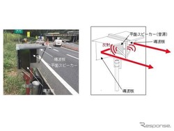 Cegah Pengendara Ngebut, Jepang Kembangkan Sistem Peringatan Suara
