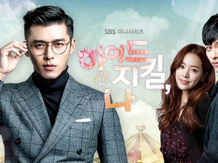 Sinopsis Hyde Jekyll Me Eps 1: Hyun Bin Menyembunyikan Kepribadian Gandanya