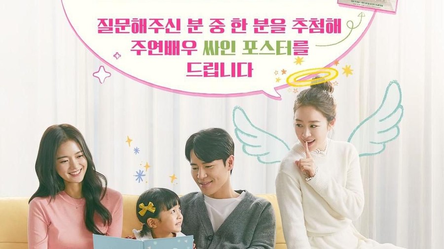 Drama Korea Hi Bye, Mama mengejutkan penggemarnya terkait artis cilik yang memerankan anak Kim Tae Hee.