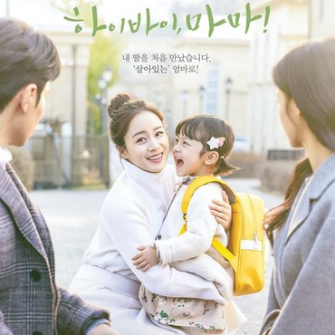 Tayang Perdana, Drama Korea 'Hi, Bye Mama!' Raih Rating Tinggi