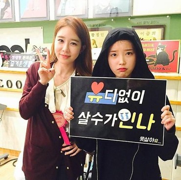 Gegara IU Plin-plan, Yoo In Na Mengaku Galau soal Pernikahan