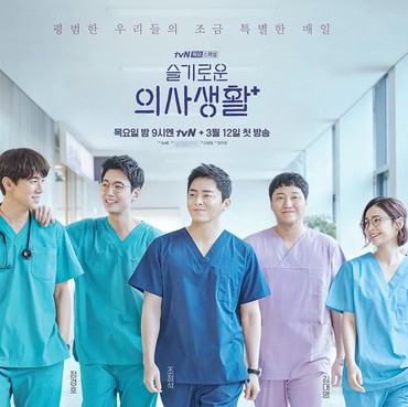 Kisah Persahabatan 5 Dokter di Drama Korea 'Hospital Playlist'